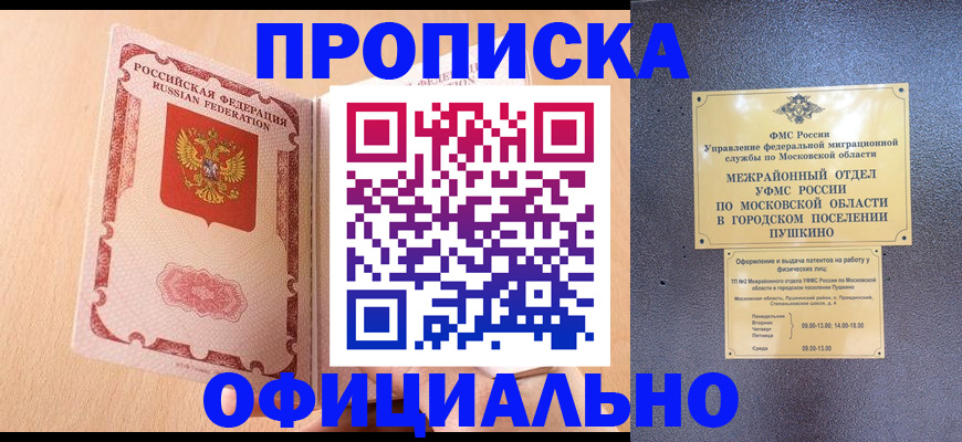 миграционный учет в Тайшете
