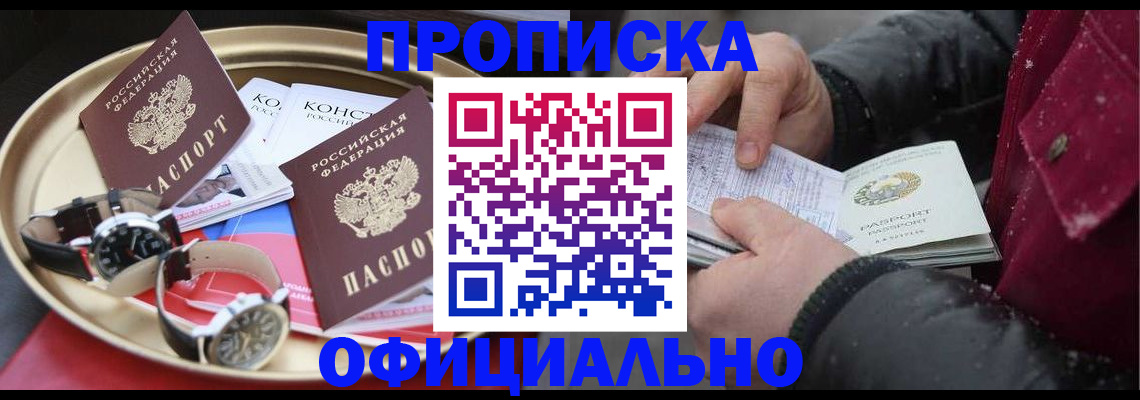 временная регистрация законно в Тайшете