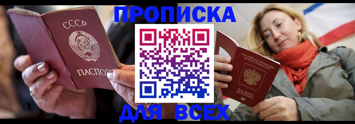 временная регистрация адрес в Тайшете