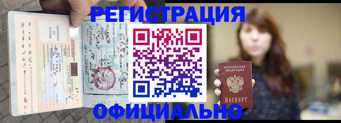 прописка в квартире в Тайшете