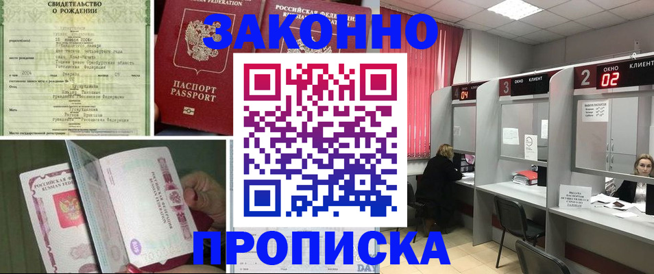 временная регистрация госуслуги в Тайшете