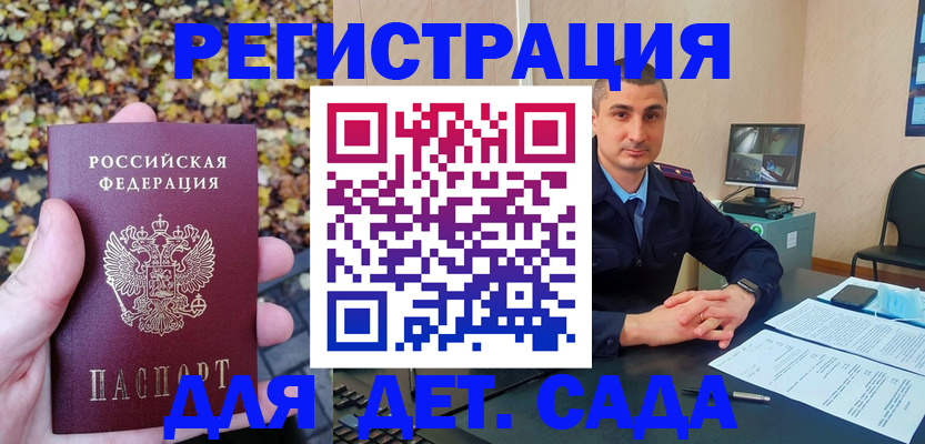 временная регистрация поиск в Тайшете