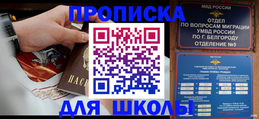 пропишу в квартире в Тайшете