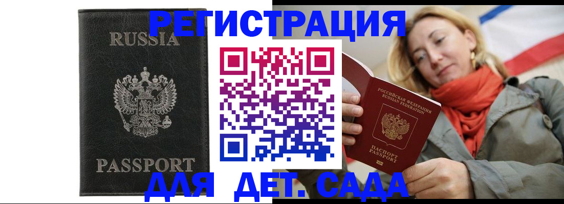прописка иностранных граждан в Тайшете