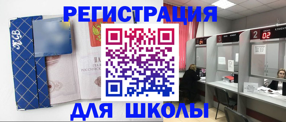 временная регистрация 2025 в Тайшете
