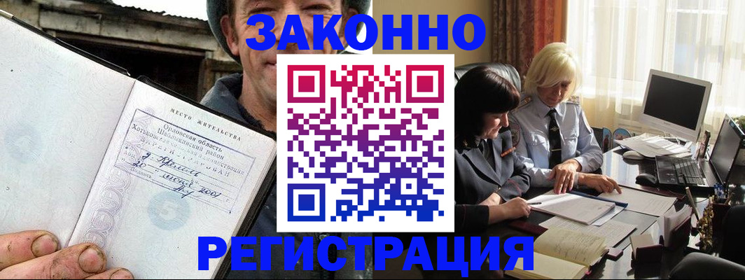 временная регистрация гарантия в Тайшете