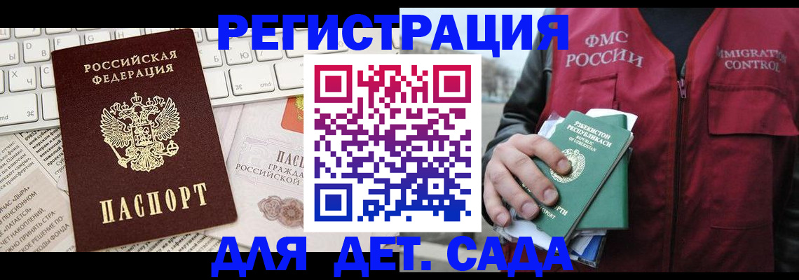 прописка в Тайшете