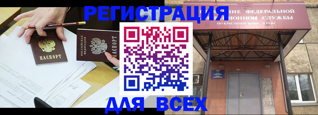 прописка законно в Тайшете