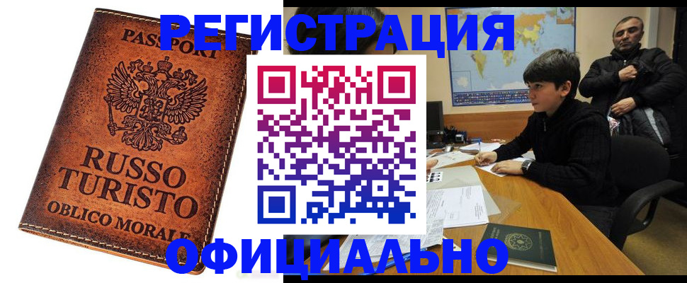 временная регистрация поиск в Тайшете